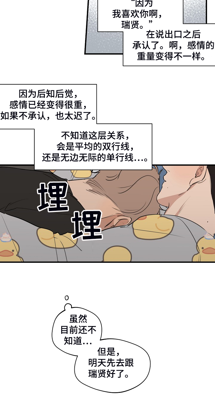 第67话9