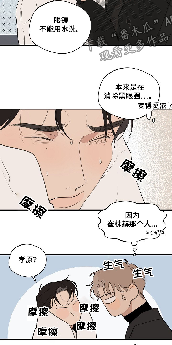 第66话5