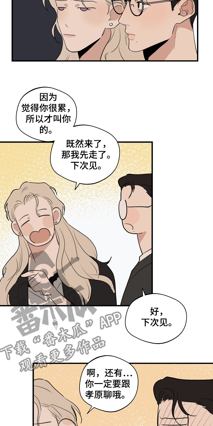 第64话5