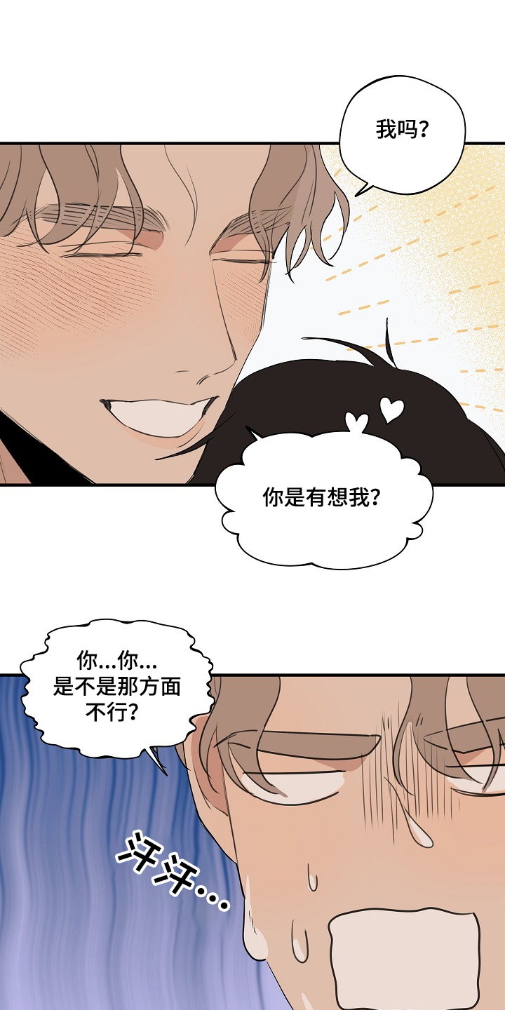 第64话9