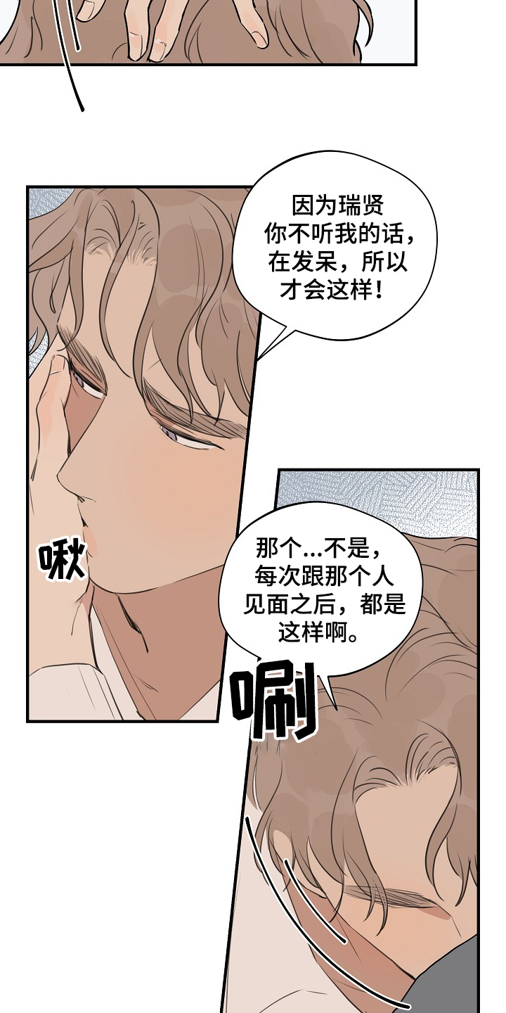 第61话3