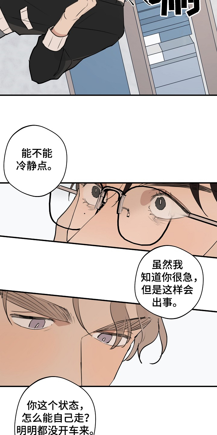 第59话7
