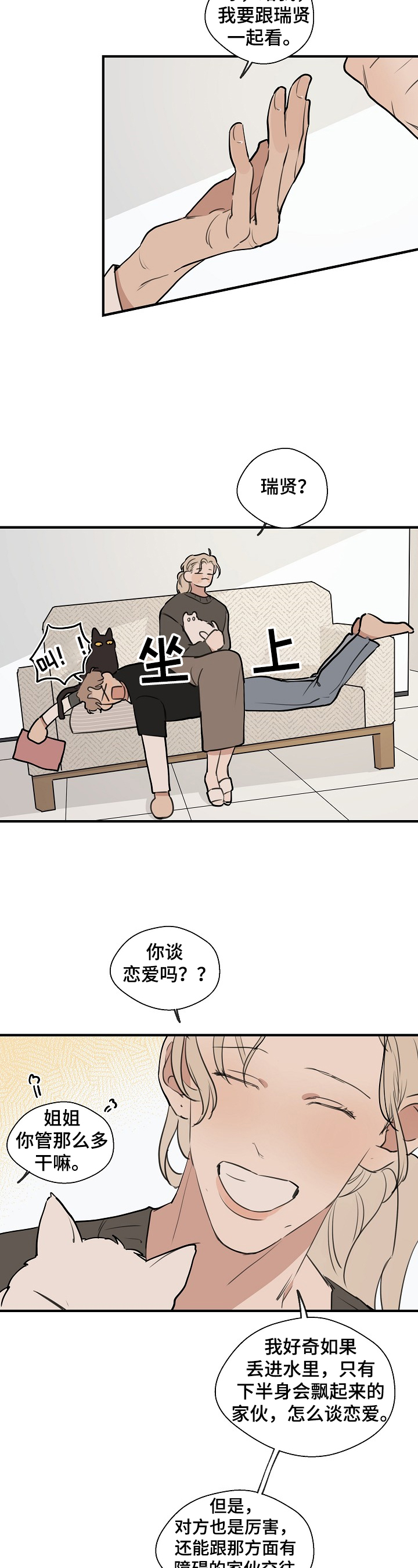 第58话2