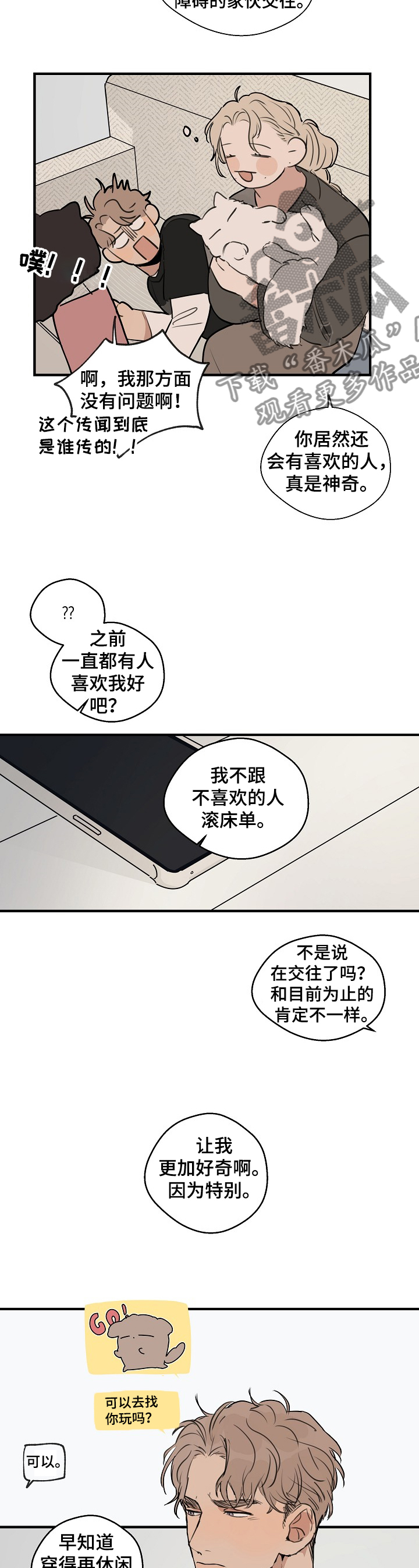 第58话3