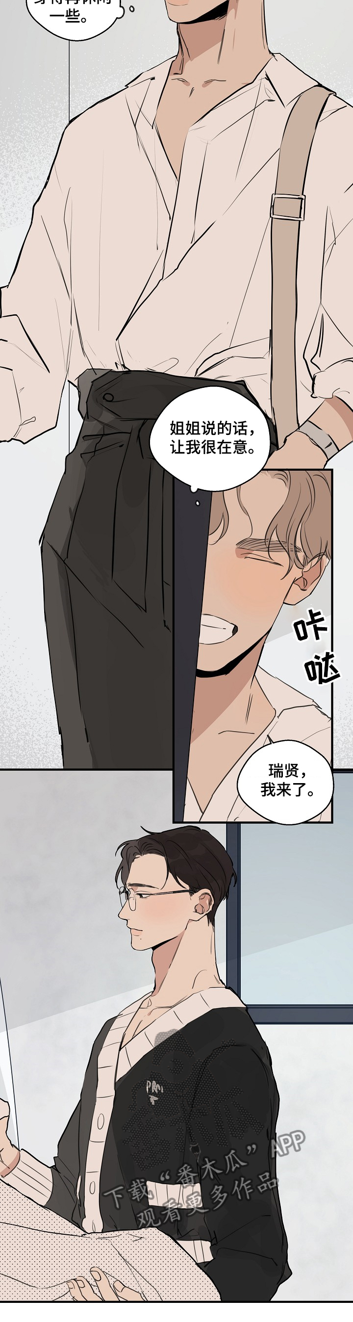 第58话4
