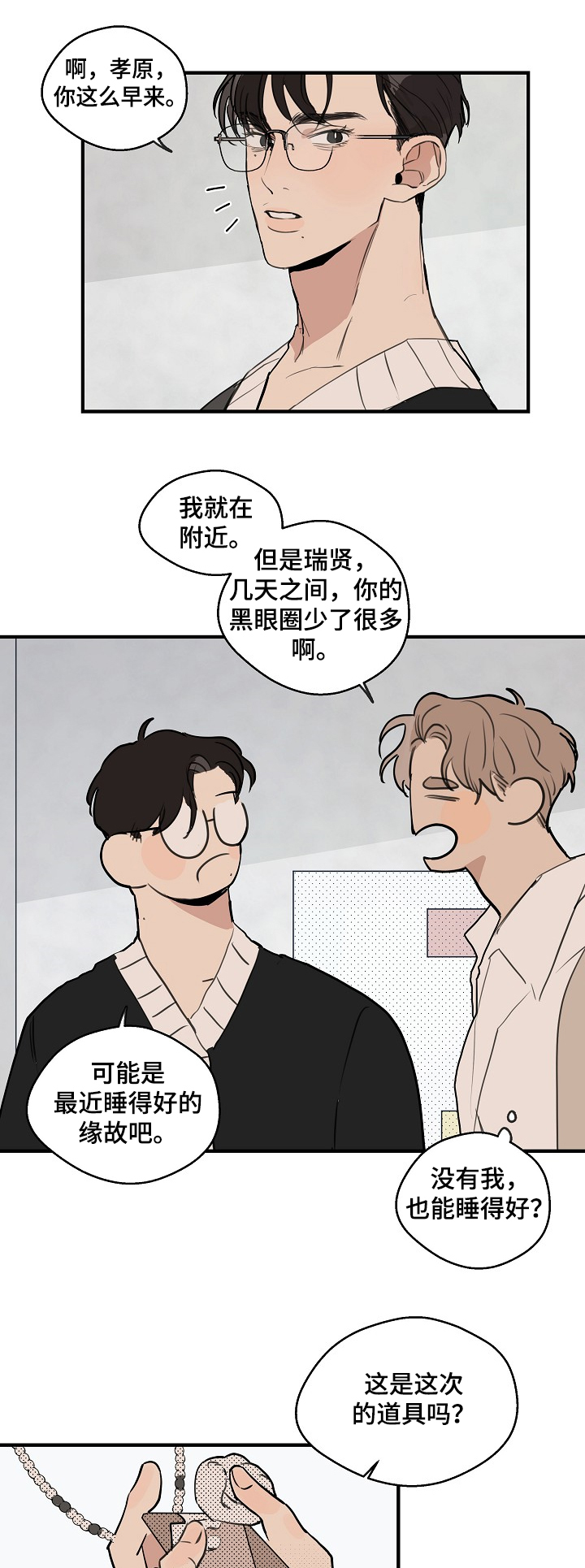 第58话5