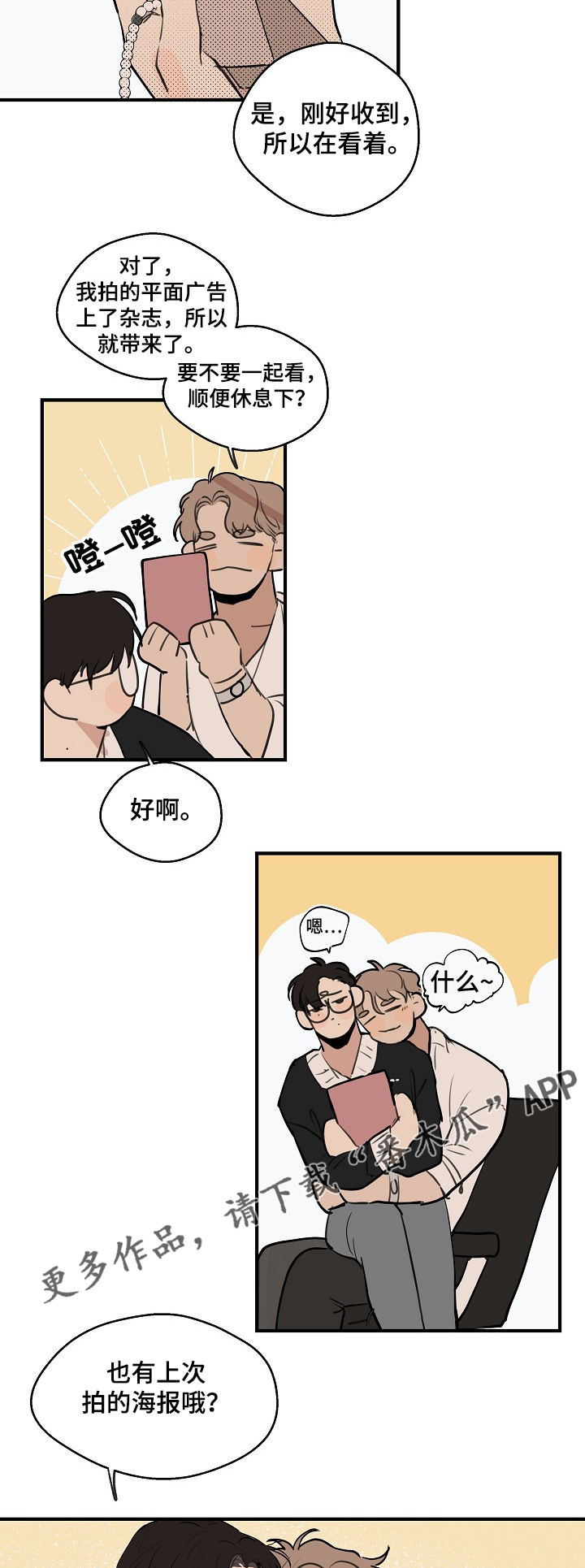 第58话6
