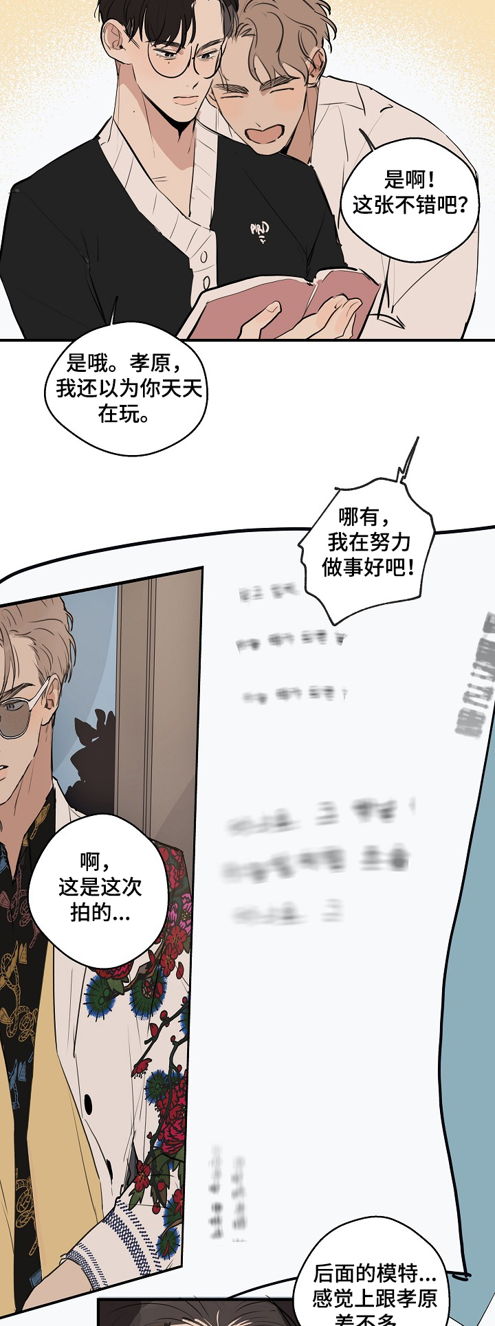 第58话7