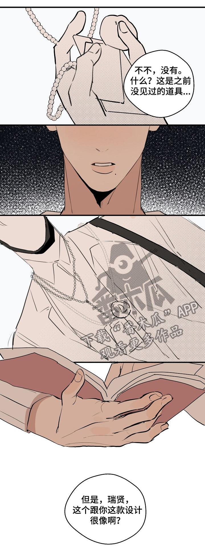 第58话9