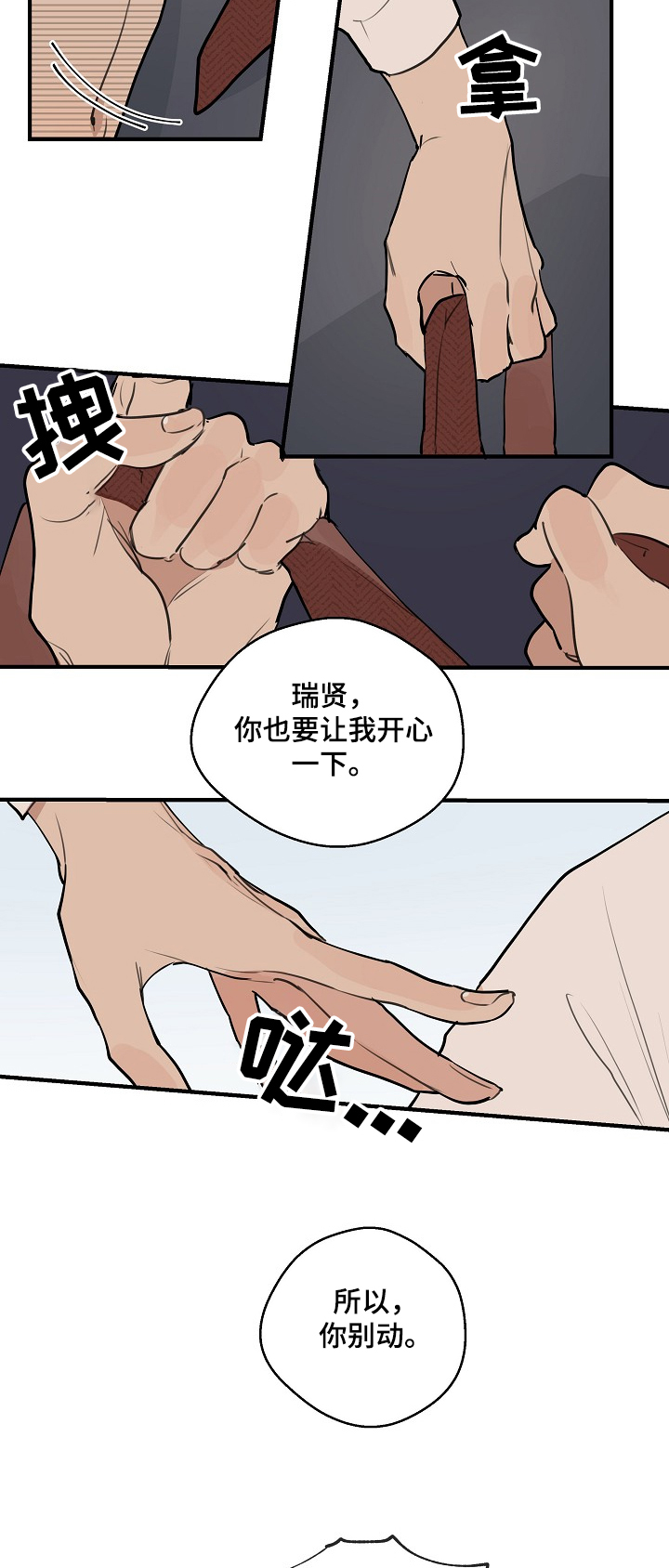 第57话6