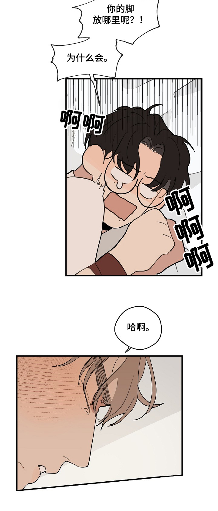 第57话7