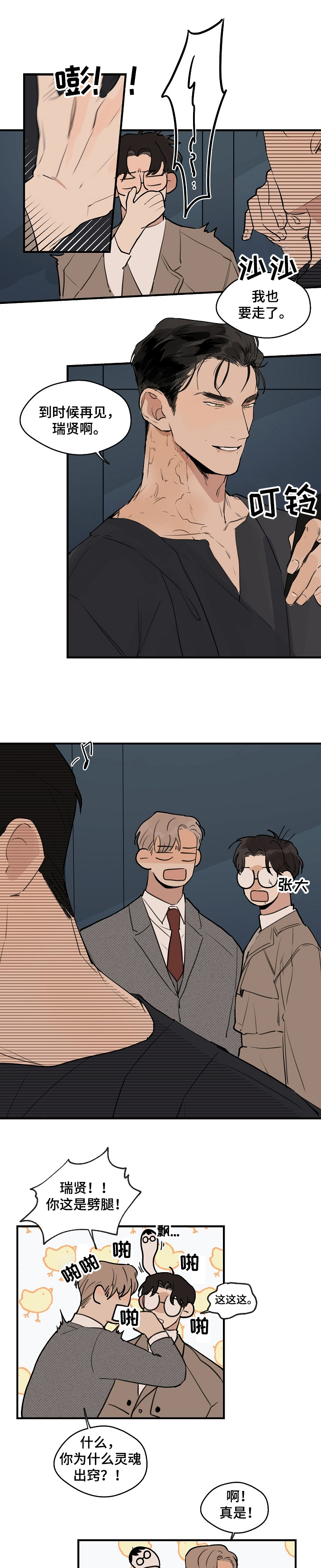 第56话2