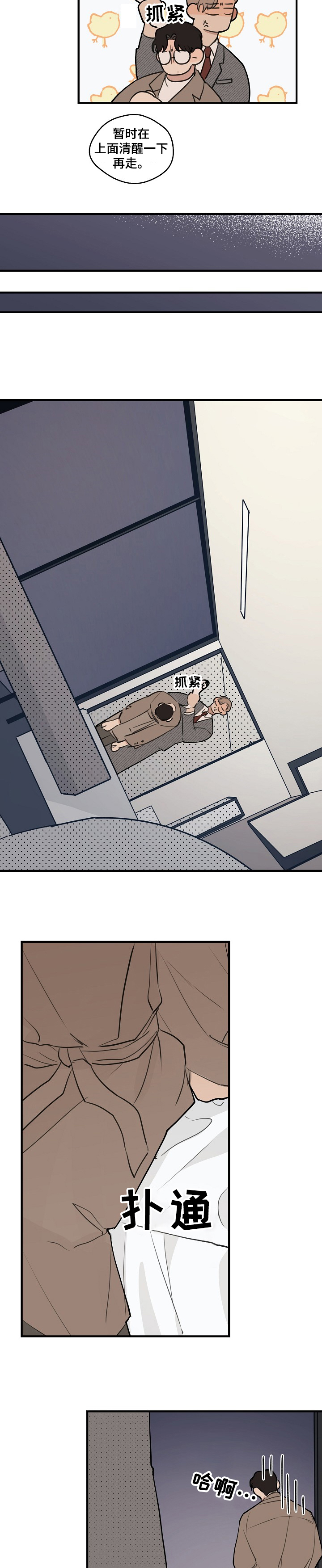 第56话3