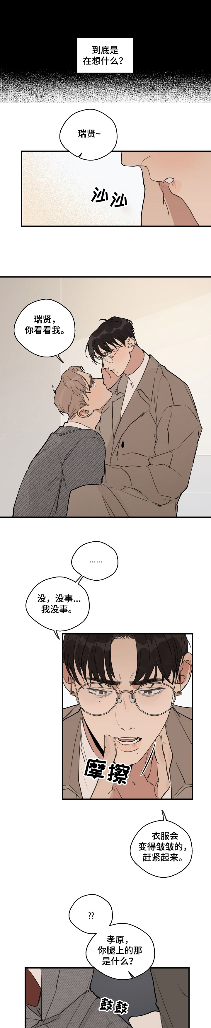 第56话5