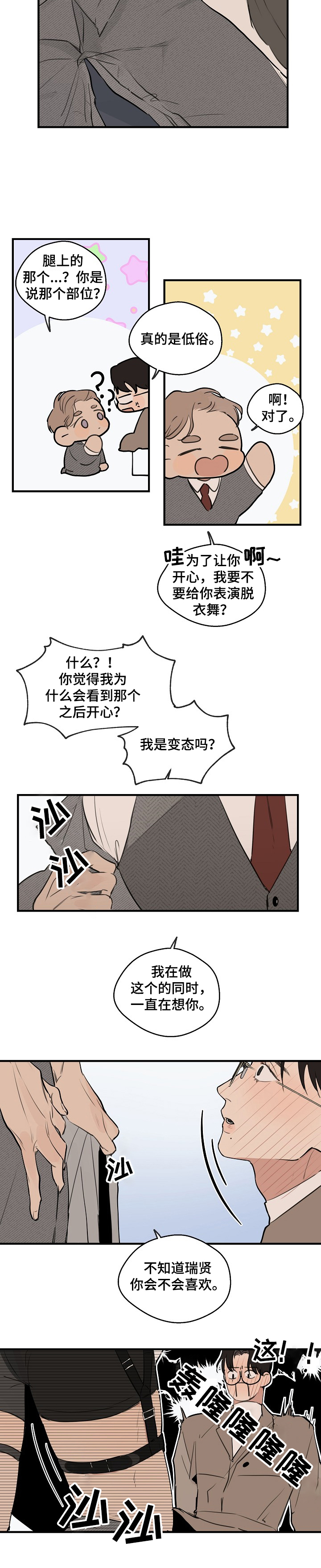 第56话6