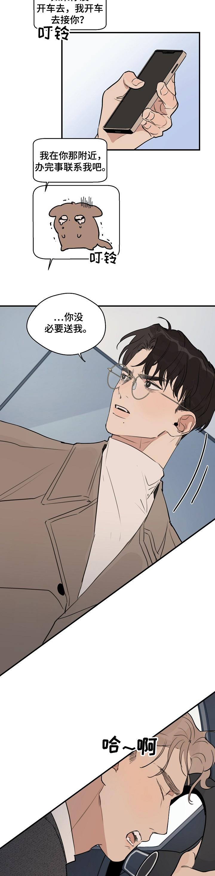 第55话2