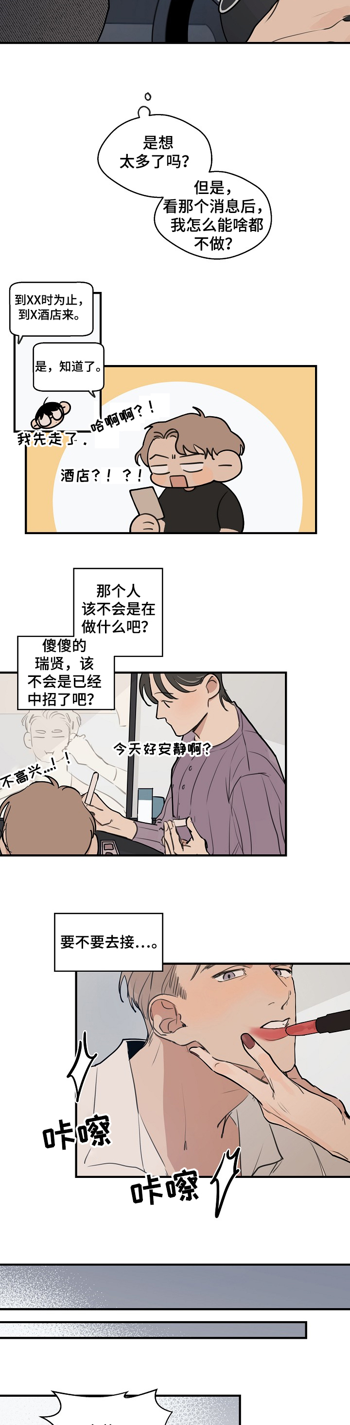 第55话3