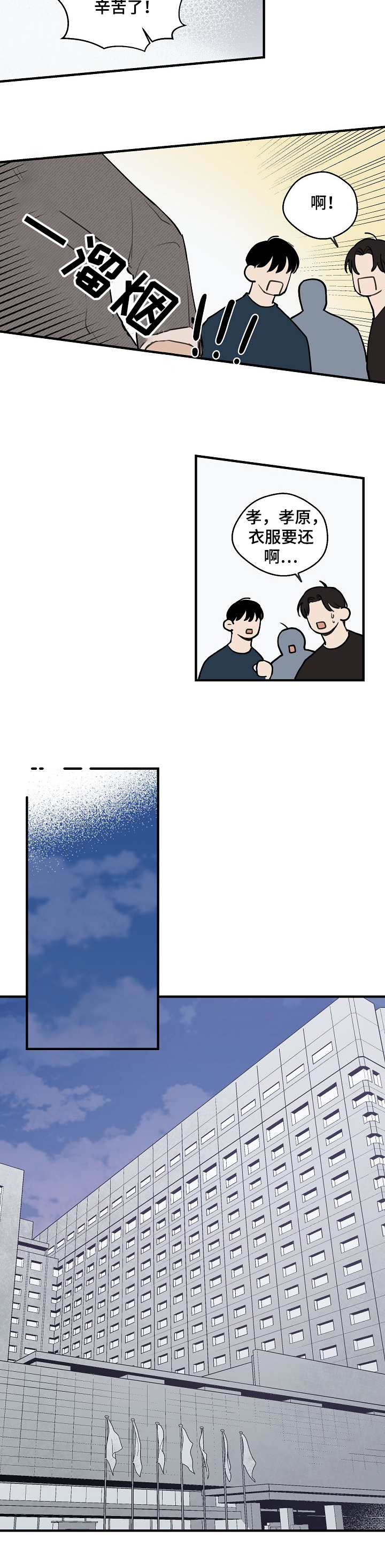 第55话4