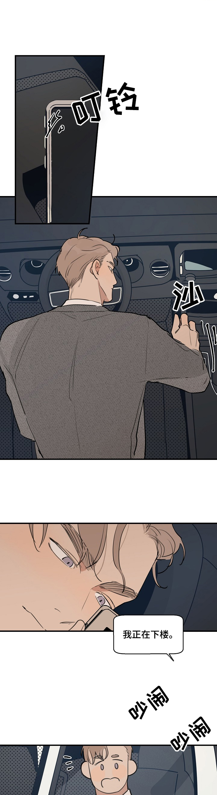 第55话6