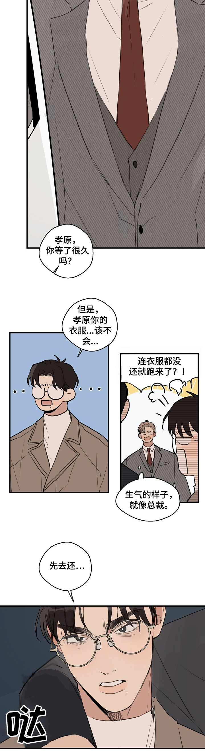 第55话8