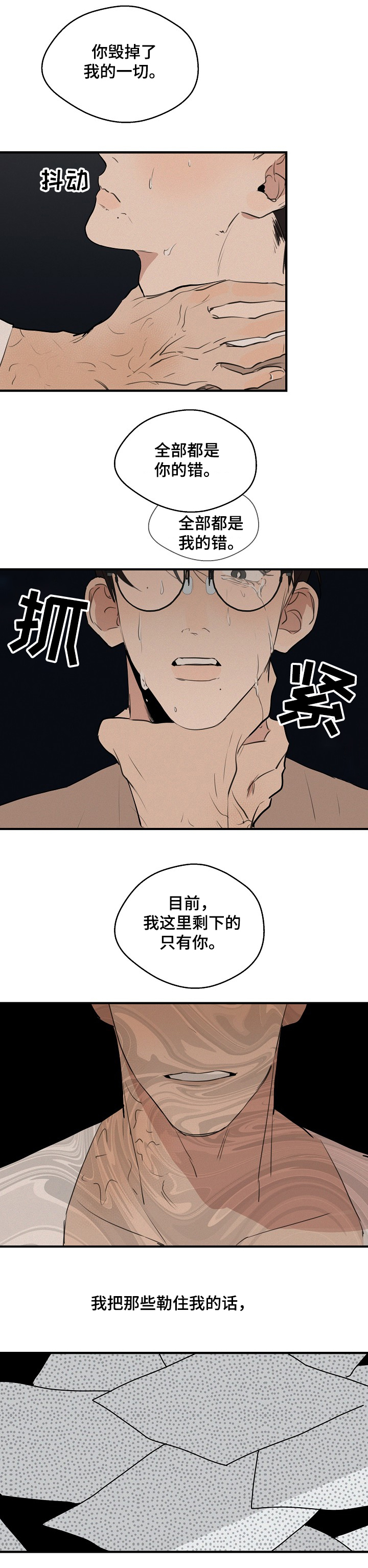 第54话2