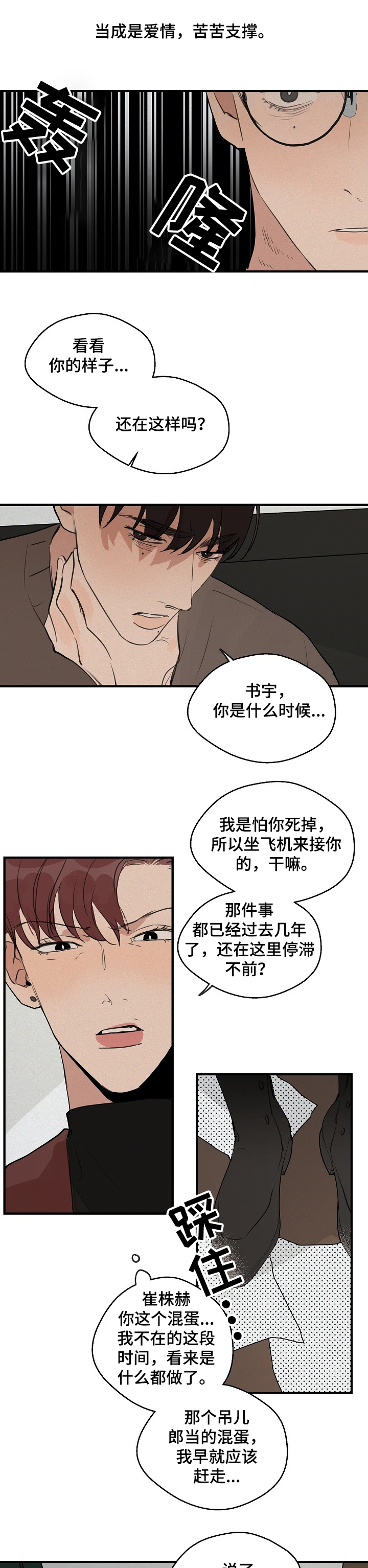 第54话3
