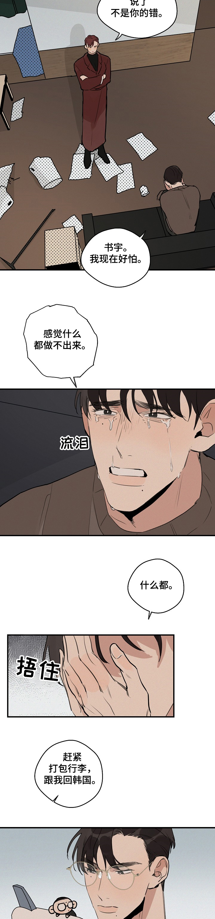 第54话4