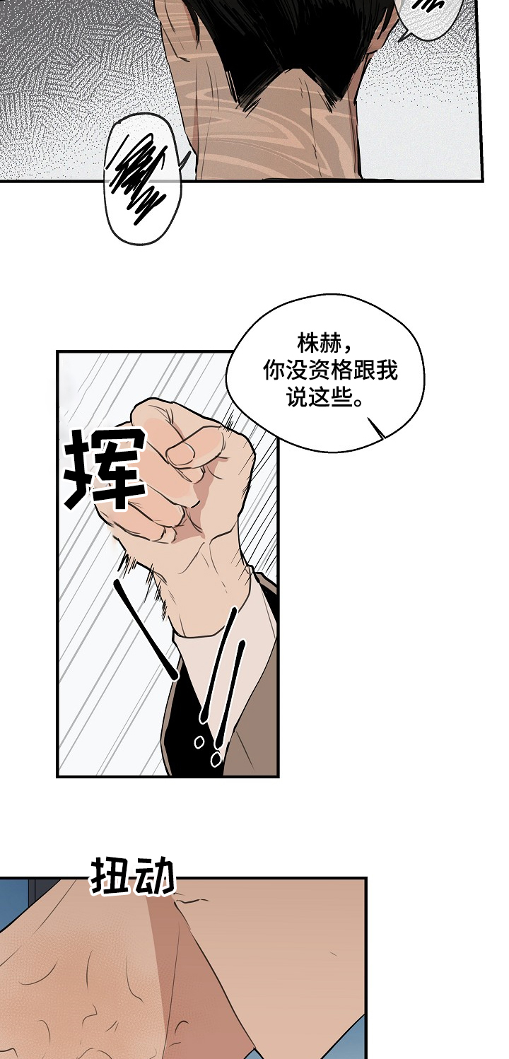 第54话8