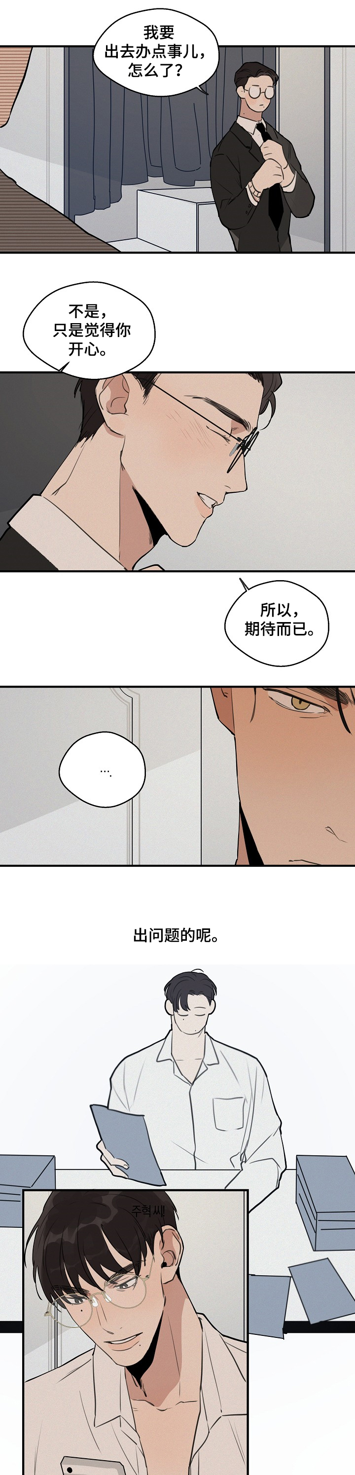 第53话5