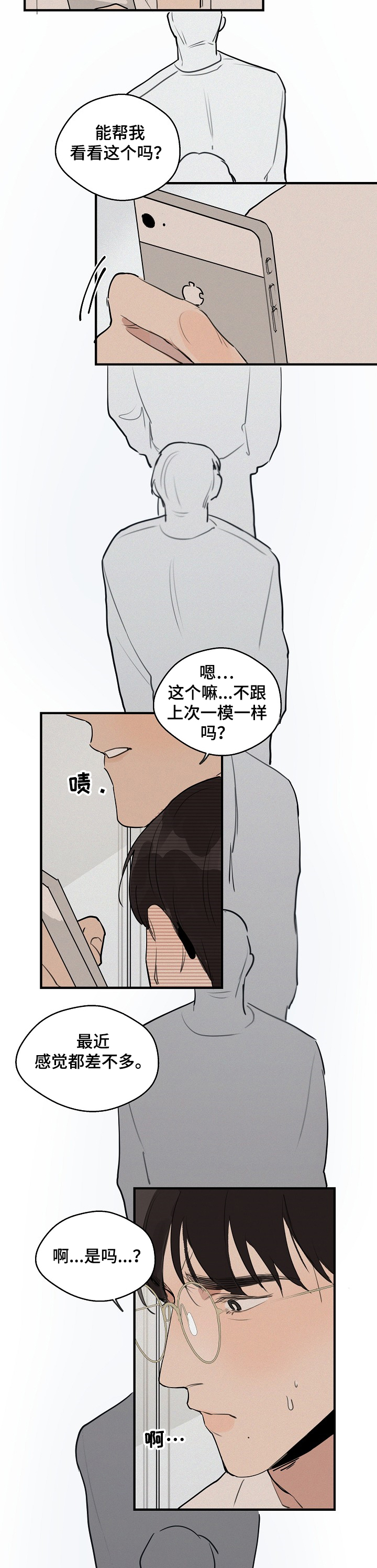 第53话6