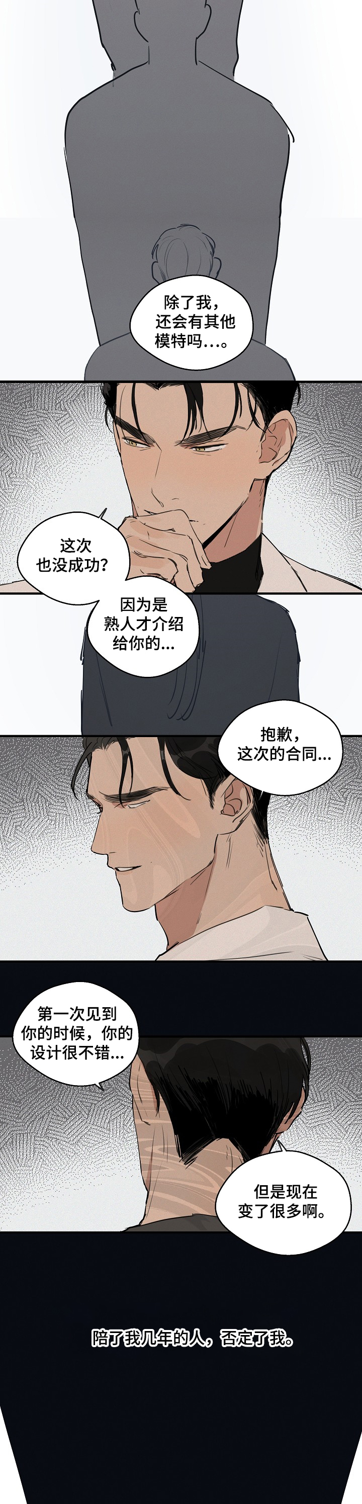 第53话7