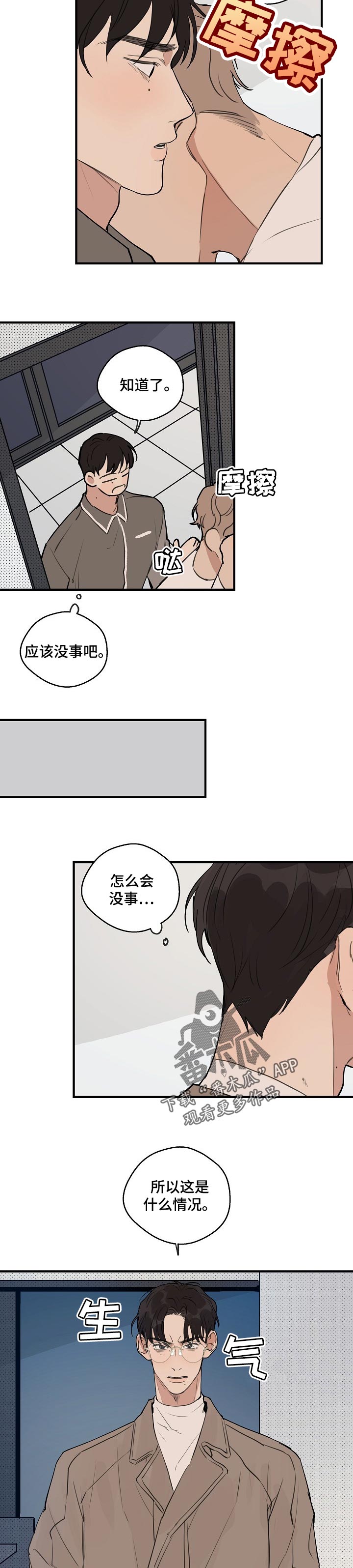 第52话2