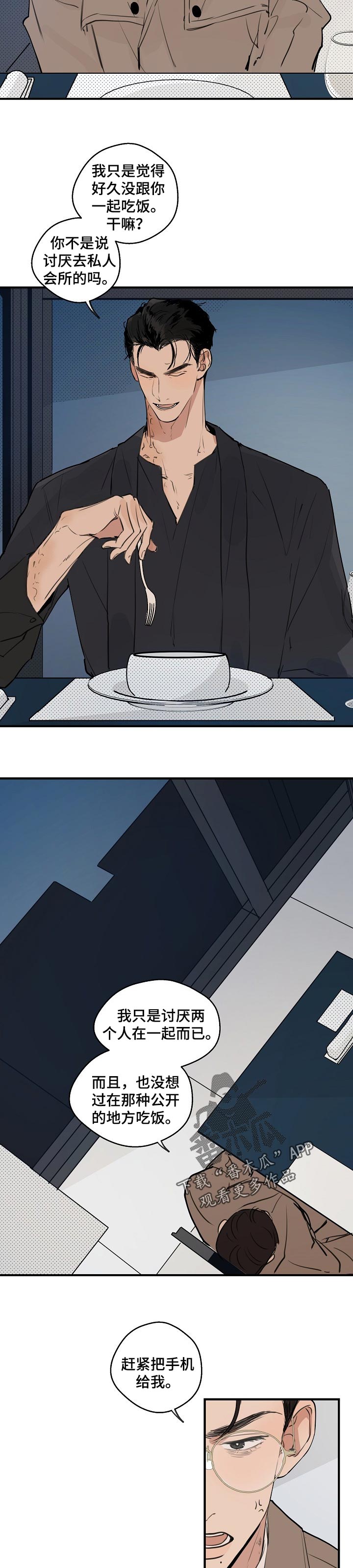 第52话3