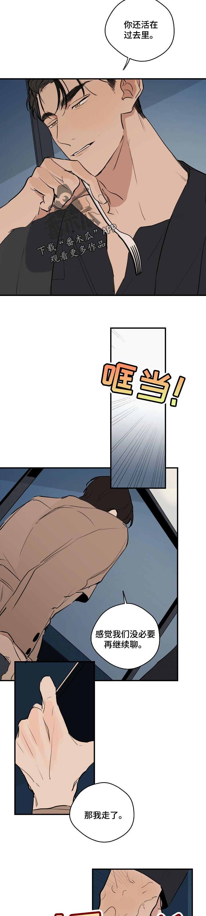 第52话5