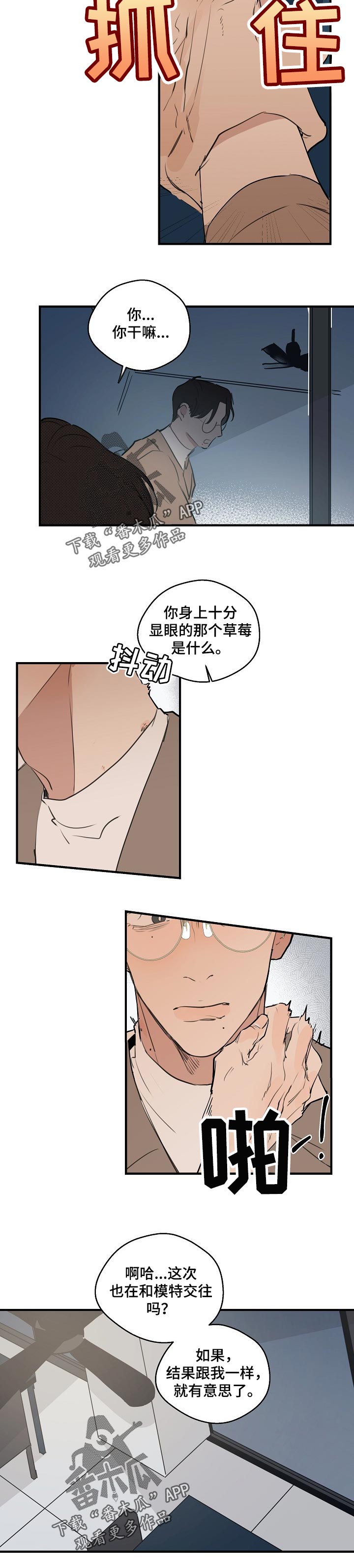 第52话6