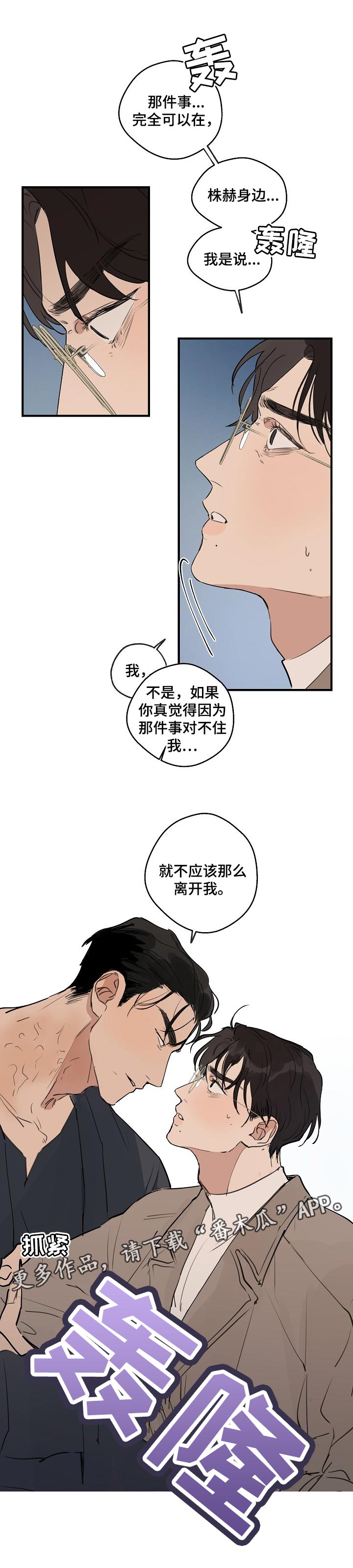 第52话7