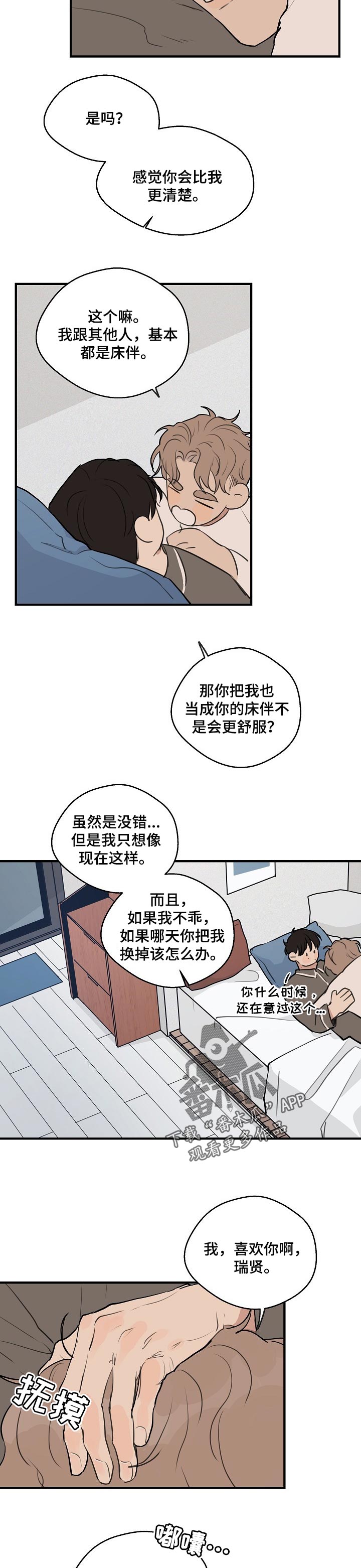 第51话2