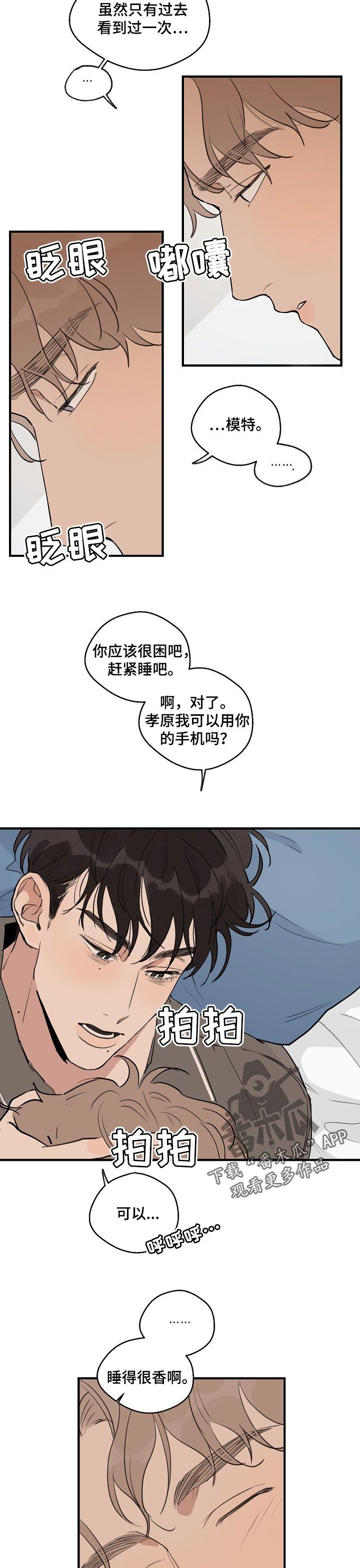 第51话3