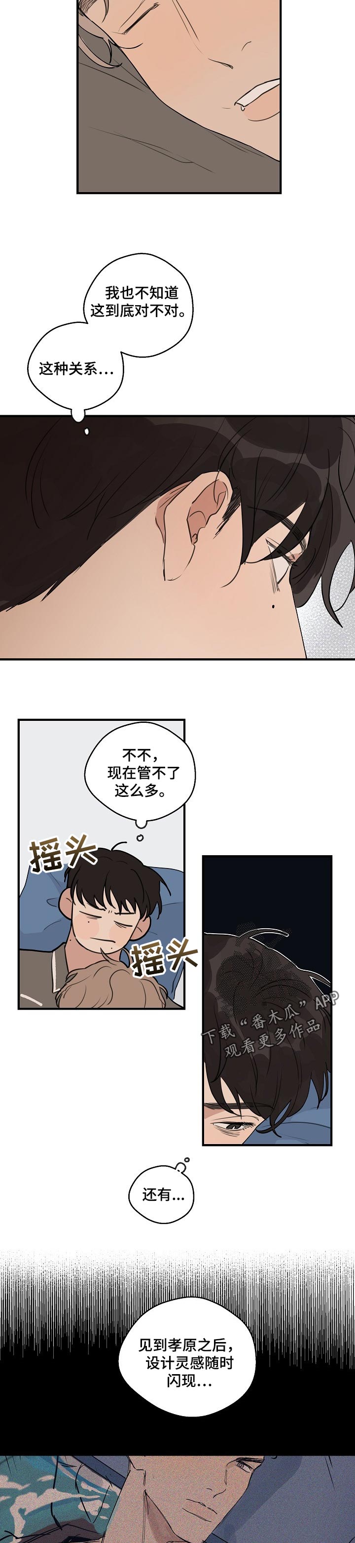 第51话4