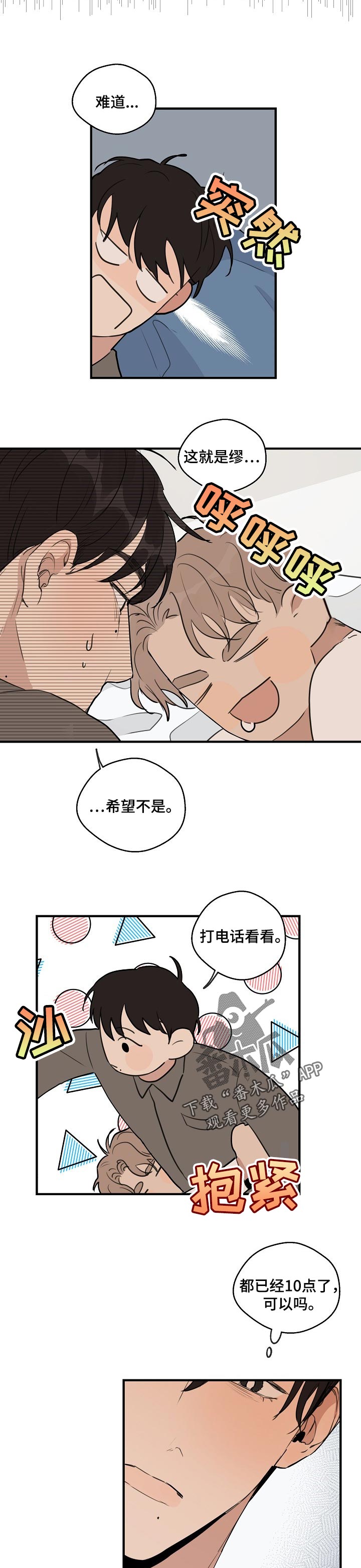 第51话6