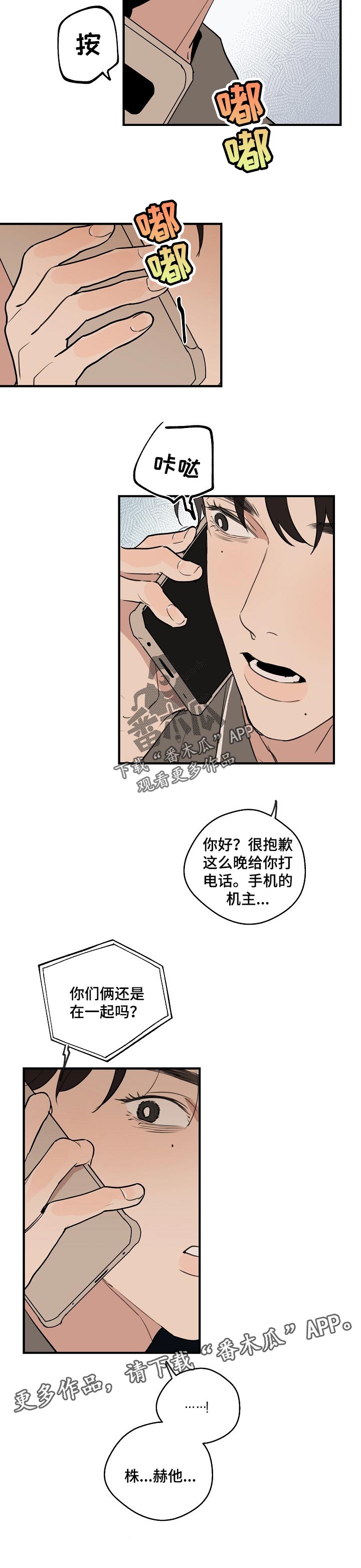 第51话7