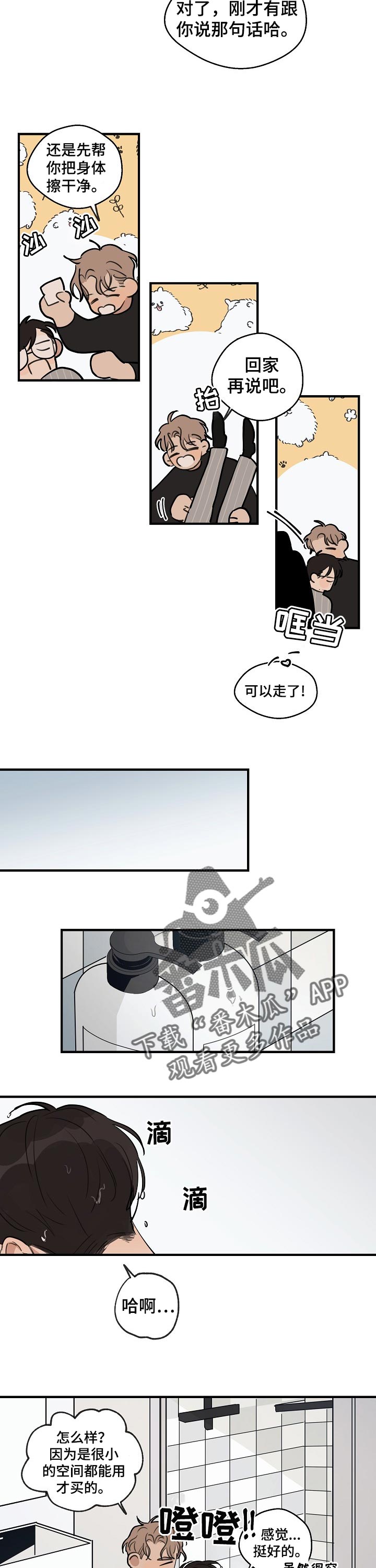 第50话2