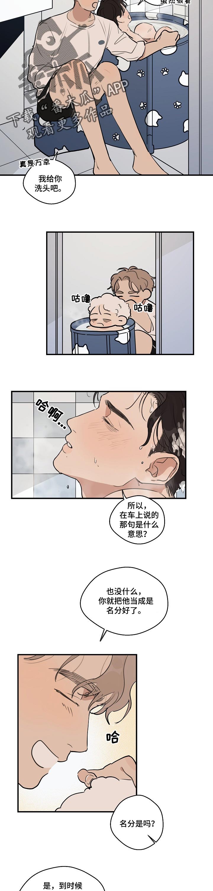 第50话3