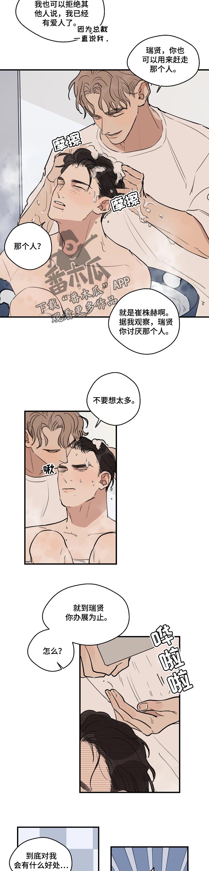 第50话4