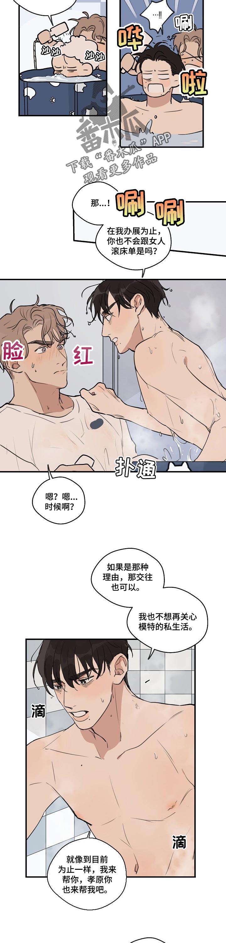 第50话5