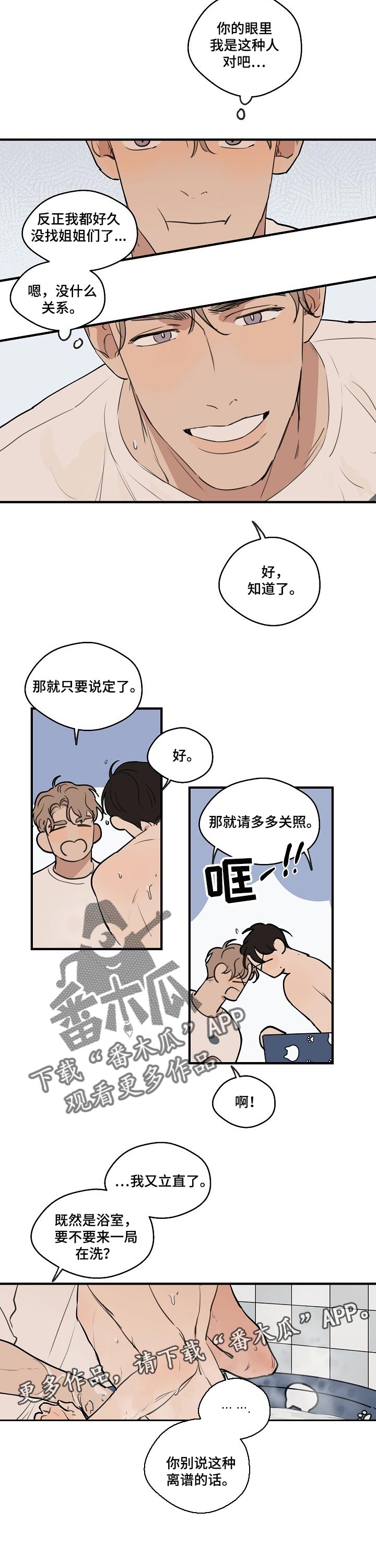 第50话6