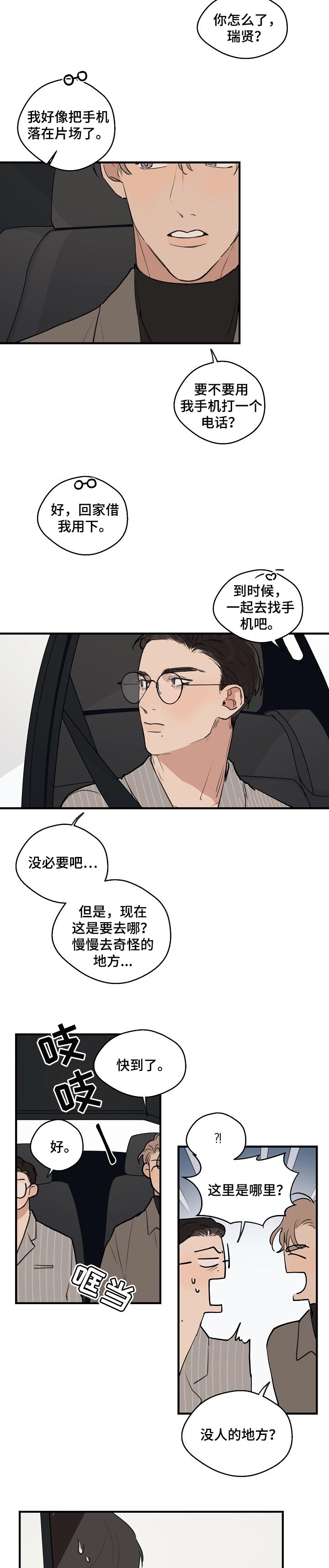 第49话3