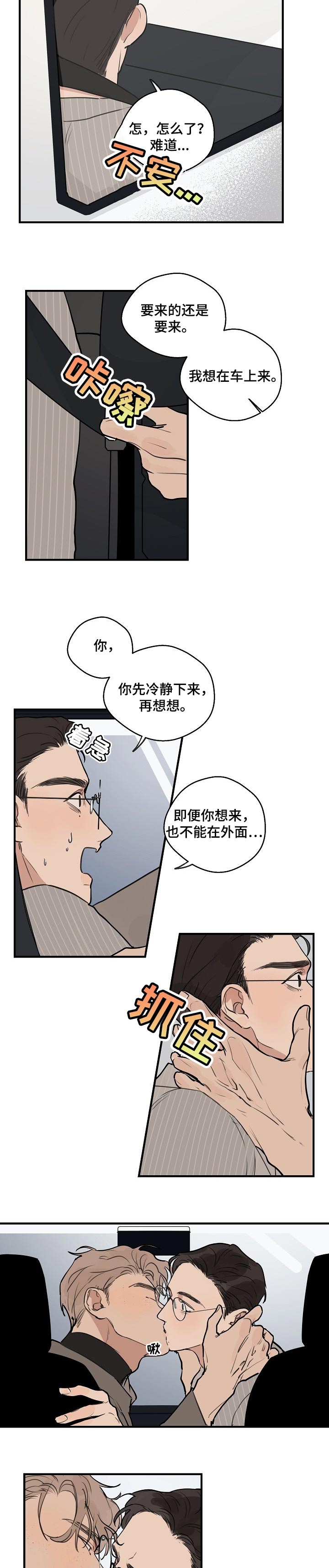 第49话4