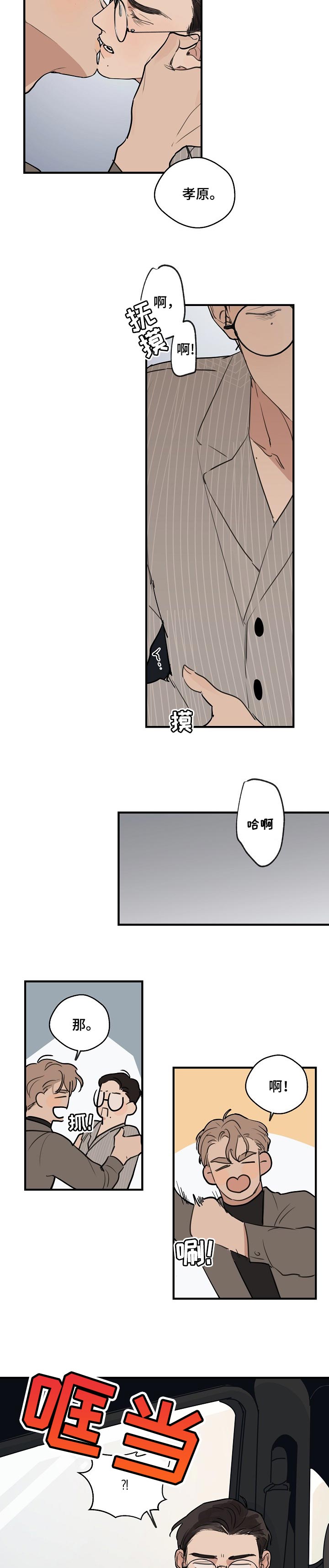 第49话5