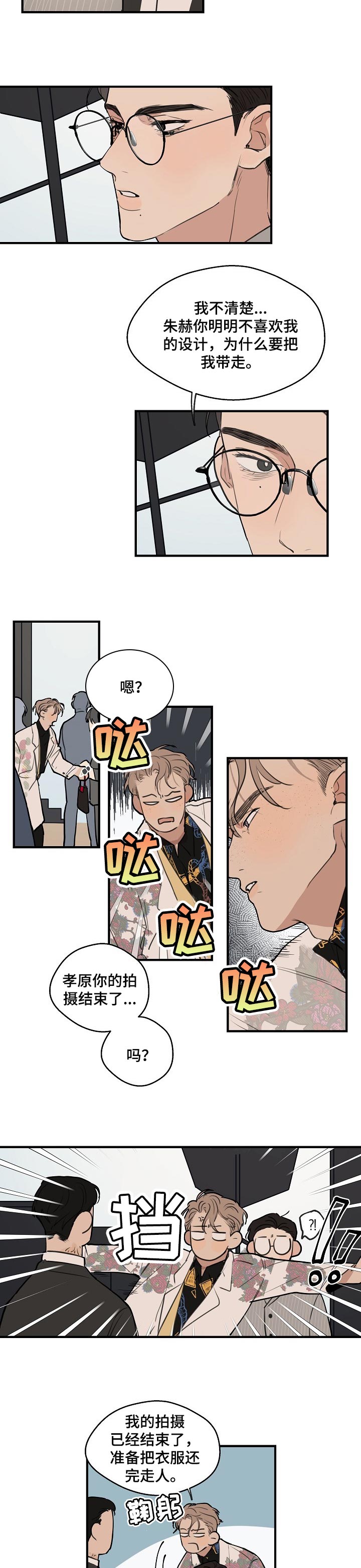 第48话2